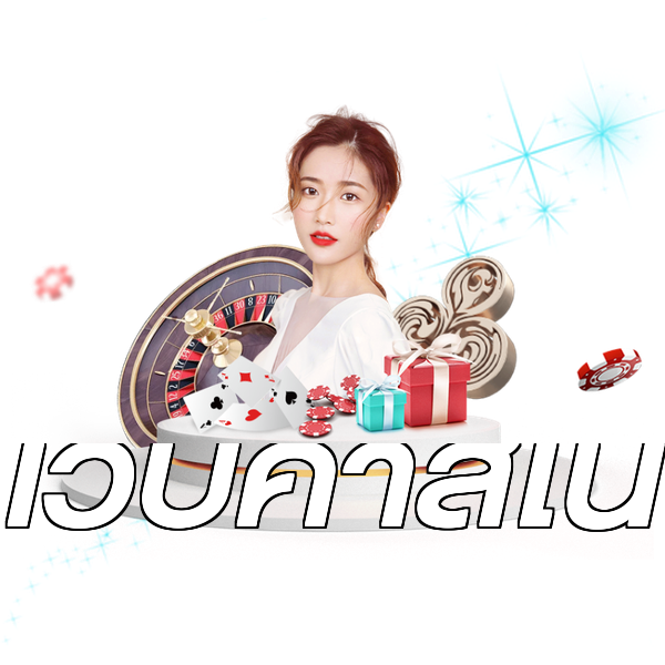 เว็บคาสิโน